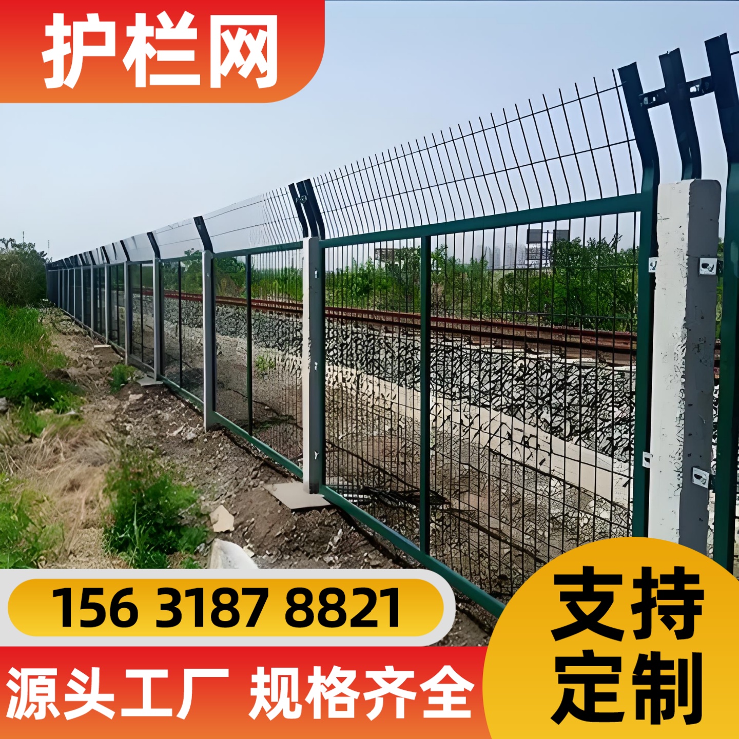武威市铁丝网锌钢护栏 - 哪里好