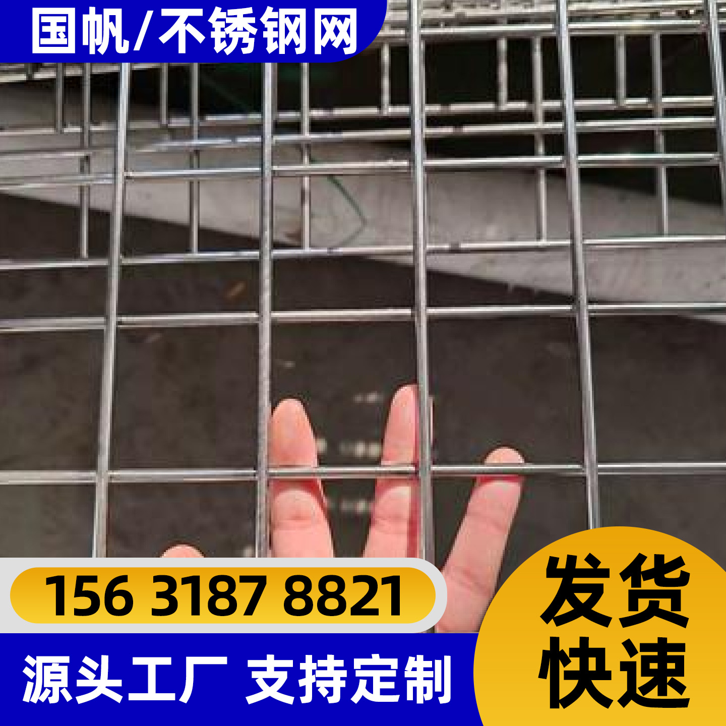 武威市铁丝网不锈钢网片 - 推荐