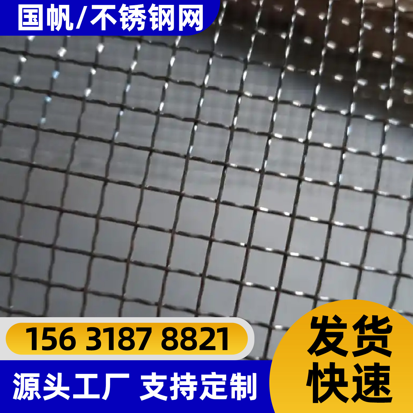 武威市电焊网电焊网 - 厂家