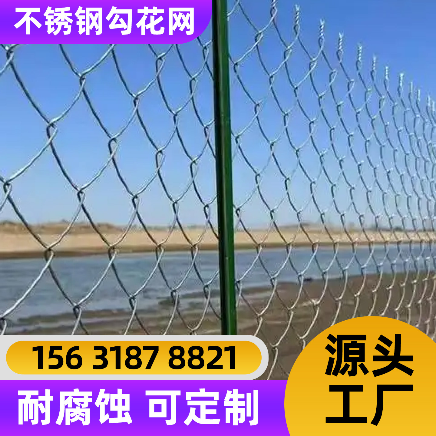 武威市围栏网勾花网 - 排名